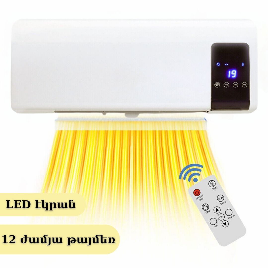 ՇԱՐԺԱԿԱՆ ՕԴՈՐԱԿԻՉ