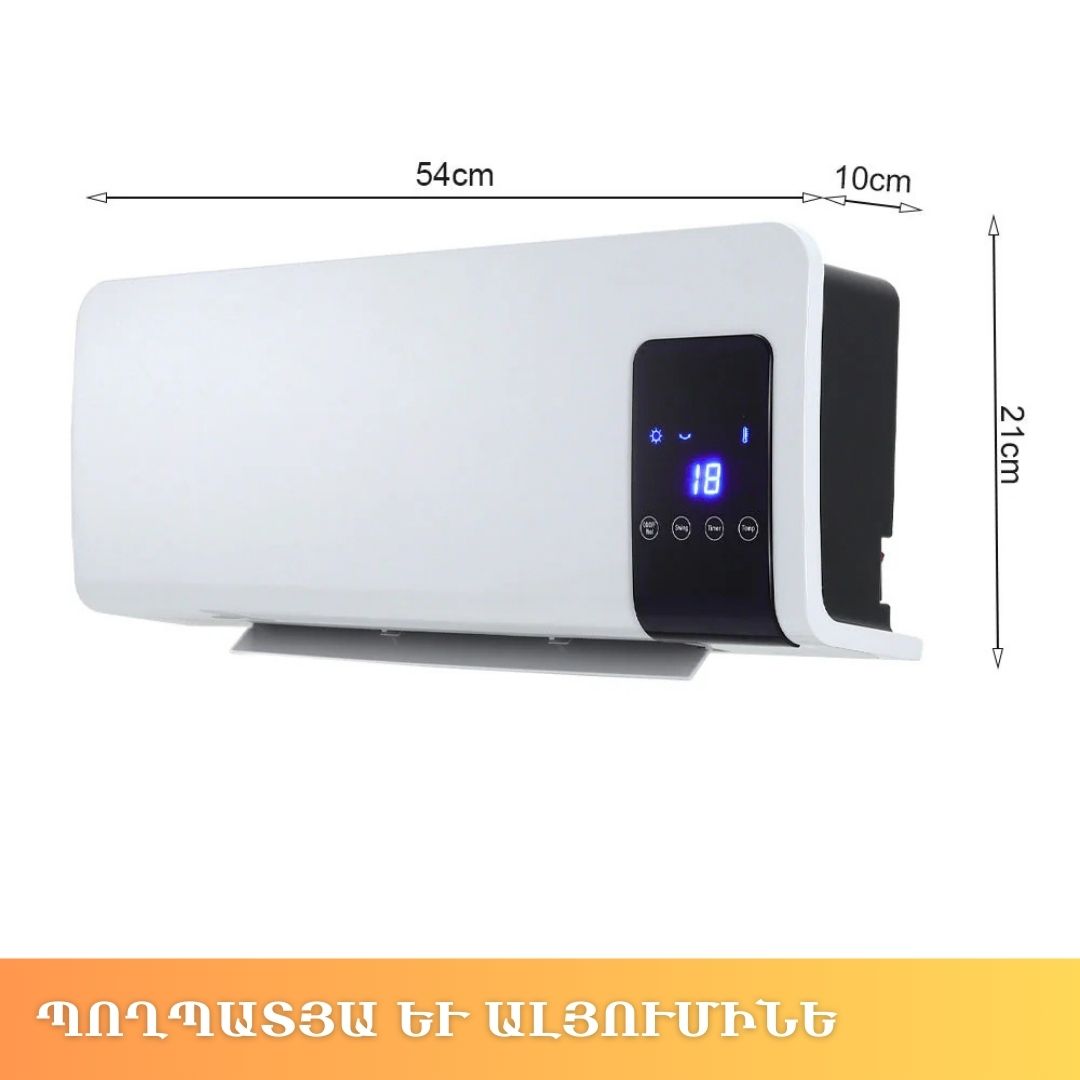 ՇԱՐԺԱԿԱՆ ՕԴՈՐԱԿԻՉ