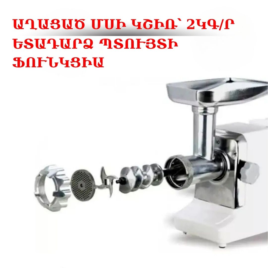 էԼԵԿՏՐԱԿԱՆ ՄՍԱՂԱՑ BOSCH 3-ը 1-ում